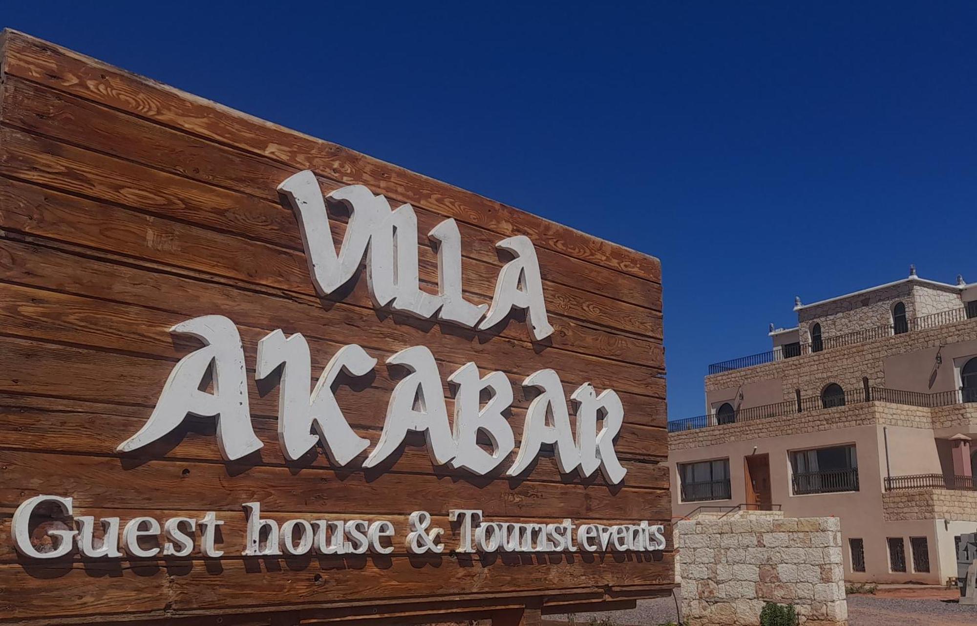 Villa A'Kabar Tamedakhte Luaran gambar